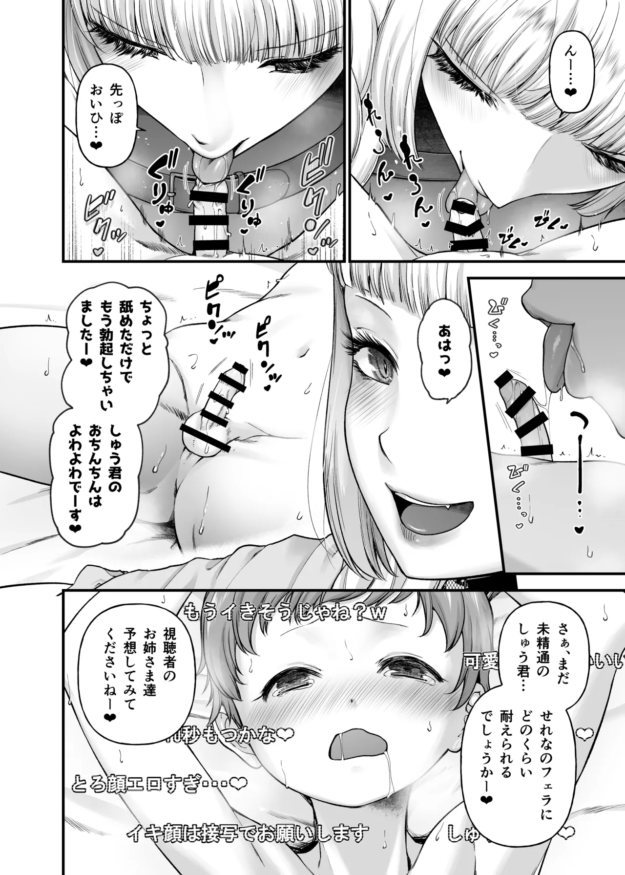 Motherly Lovers 4san to LIVE Ecchi- - Page 9