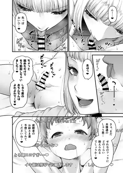Motherly Lovers 4san to LIVE Ecchi- 9