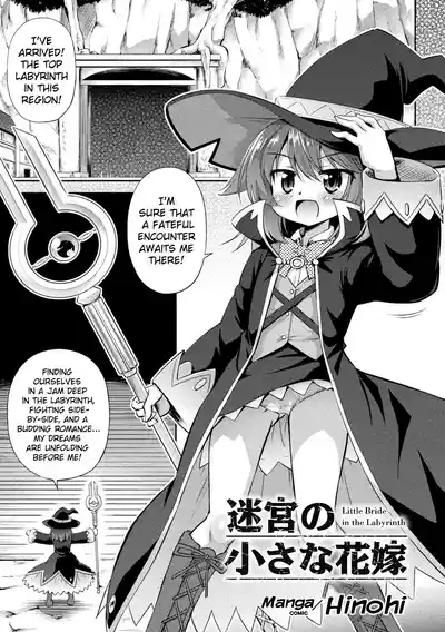 Meikyuu no Chiisana Hanayome | Little Bride in the Labrinth 1