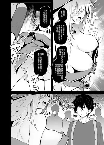 Comike de BMG Cosplayer to Off-Pako Sex | 在CM展和黑魔导女孩COSPLAYER线下性爱 10