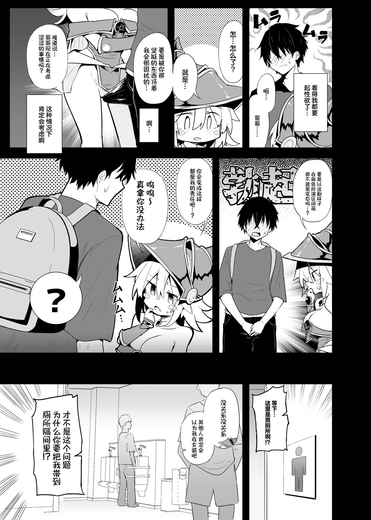 Comike de BMG Cosplayer to Off-Pako Sex | 在CM展和黑魔导女孩COSPLAYER线下性爱 - Page 13