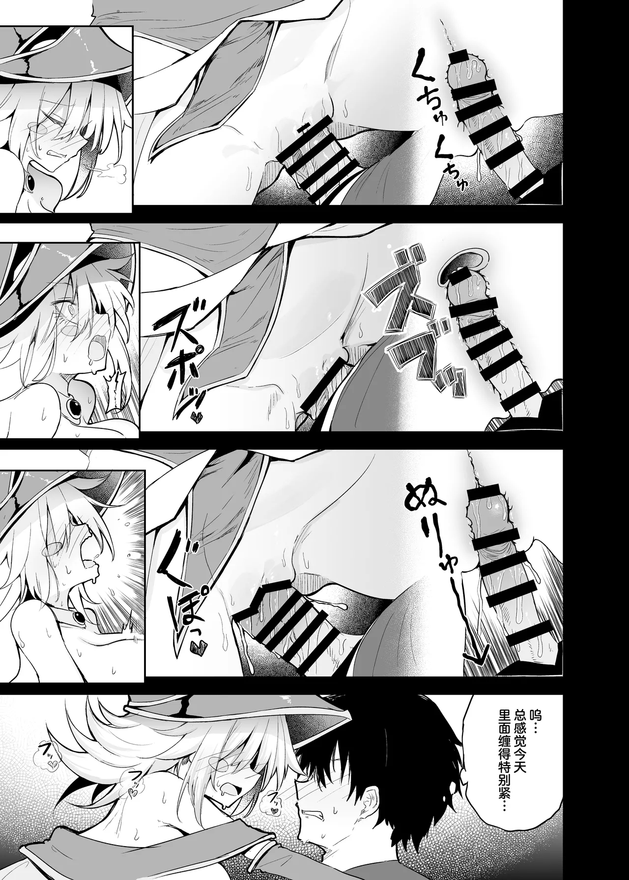 Comike de BMG Cosplayer to Off-Pako Sex | 在CM展和黑魔导女孩COSPLAYER线下性爱 - Page 19