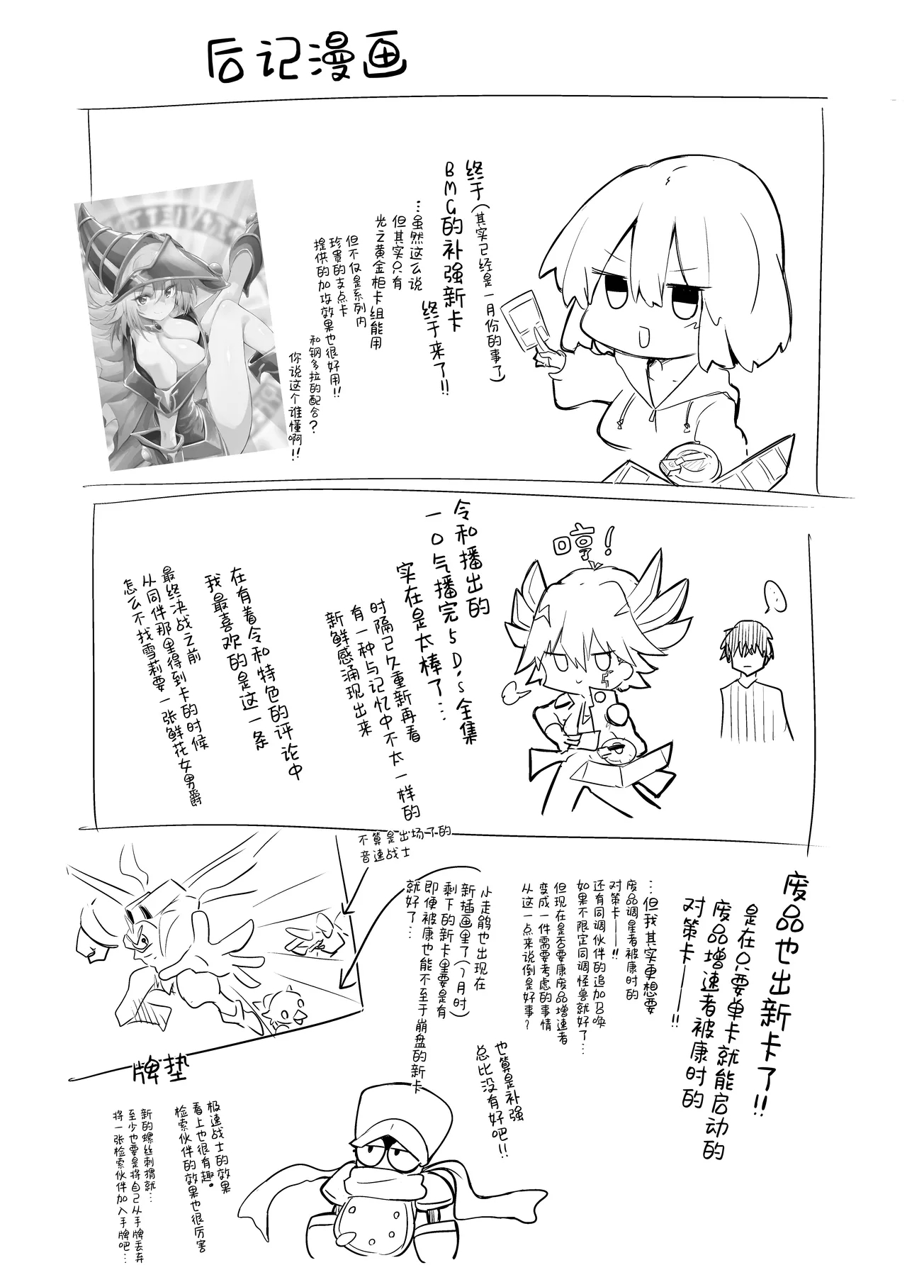 Comike de BMG Cosplayer to Off-Pako Sex | 在CM展和黑魔导女孩COSPLAYER线下性爱 - Page 28