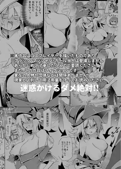 Comike de BMG Cosplayer to Off-Pako Sex | 在CM展和黑魔导女孩COSPLAYER线下性爱 3