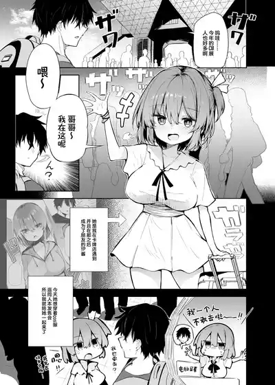 Comike de BMG Cosplayer to Off-Pako Sex | 在CM展和黑魔导女孩COSPLAYER线下性爱 5