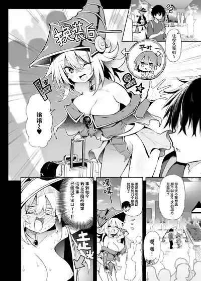 Comike de BMG Cosplayer to Off-Pako Sex | 在CM展和黑魔导女孩COSPLAYER线下性爱 6