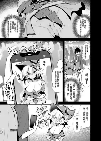 Comike de BMG Cosplayer to Off-Pako Sex | 在CM展和黑魔导女孩COSPLAYER线下性爱 7