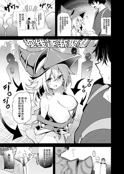 Comike de BMG Cosplayer to Off-Pako Sex | 在CM展和黑魔导女孩COSPLAYER线下性爱 9