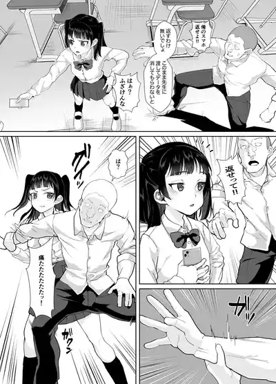 Funaka na Futari o Seikyouiku de Nakayoshi Daisakusen 4