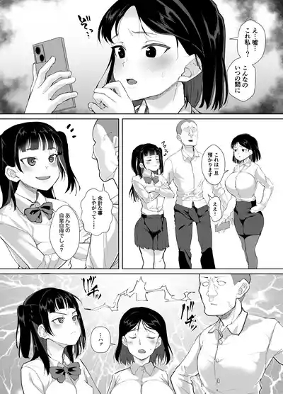 Funaka na Futari o Seikyouiku de Nakayoshi Daisakusen 6