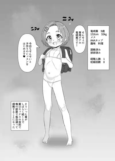 Idol @ Kyouiku Nikki Kaoru Hen 4