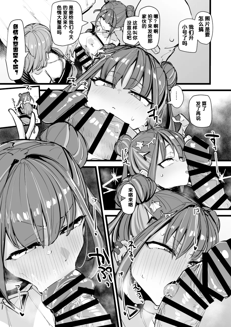 "Hitohako Tsukai Kire!#59" Obelisk Kyuu SSR Shuurai!? "Listener Collab" - Page 17