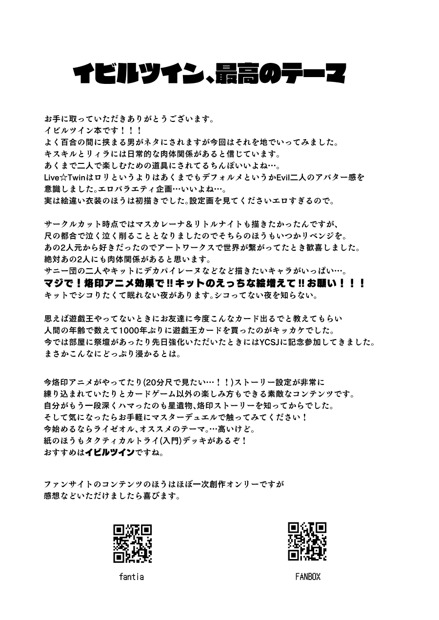 "Hitohako Tsukai Kire!#59" Obelisk Kyuu SSR Shuurai!? "Listener Collab" - Page 37