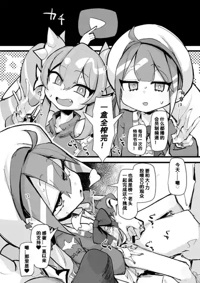 "Hitohako Tsukai Kire!#59" Obelisk Kyuu SSR Shuurai!? "Listener Collab" 3