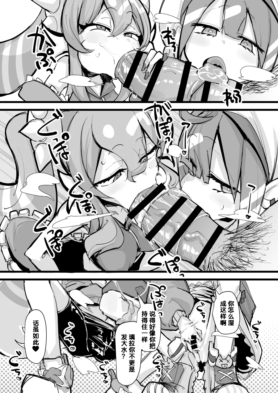"Hitohako Tsukai Kire!#59" Obelisk Kyuu SSR Shuurai!? "Listener Collab" - Page 7