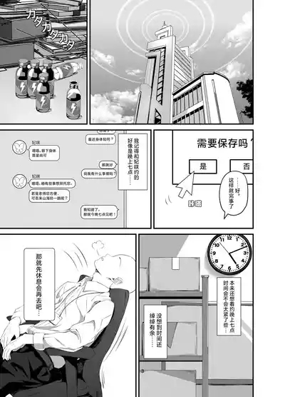 Kisaki to Seifuku de Icha Love Ecchi suru Hon | 和穿着制服的妃咲一起甜甜蜜蜜做爱的漫画 2