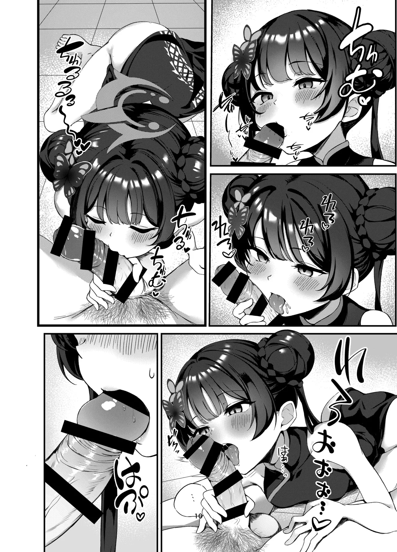 Kisaki to Seifuku de Icha Love Ecchi suru Hon | 和穿着制服的妃咲一起甜甜蜜蜜做爱的漫画 - Page 9