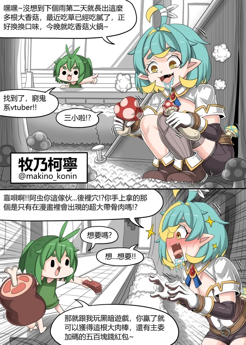 [Dr.阿虫] 台V遊戲王-上+中 - Hentaiaz.com - 1