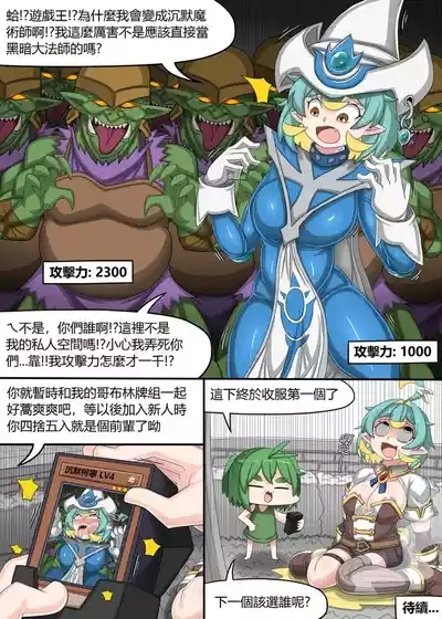 Taiwan Vtuber  YUOH! - 01~02 4