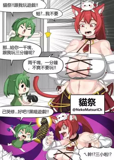 Taiwan Vtuber  YUOH! - 01~02 9