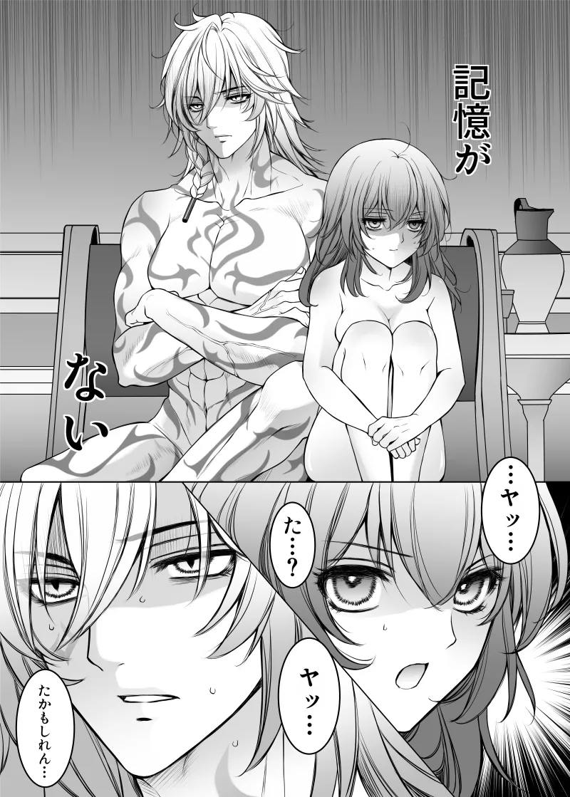 [あね印 (ﾒｶﾞﾈﾉ)] ニカドリーはそんな事はしない (崩壊:スターレイル) [DL版] - Hentaiaz.com - 2