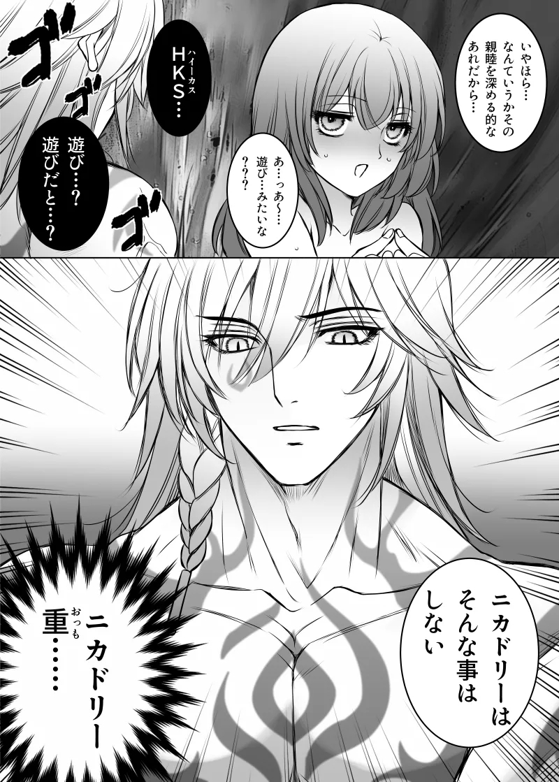Nikadori wa Sonna Koto wa Shinai - Page 22