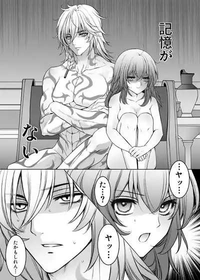 Nikadori wa Sonna Koto wa Shinai 2