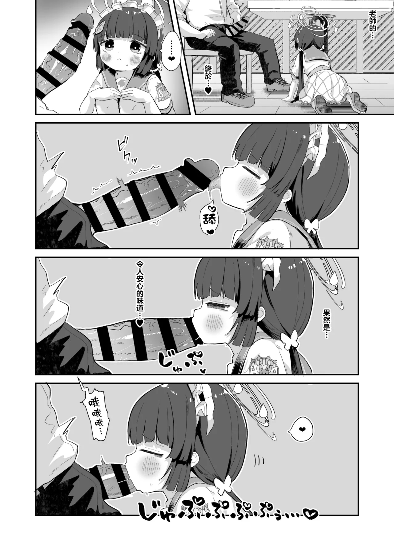 O o Furu Usagi ni Kashizukaseru - Page 12