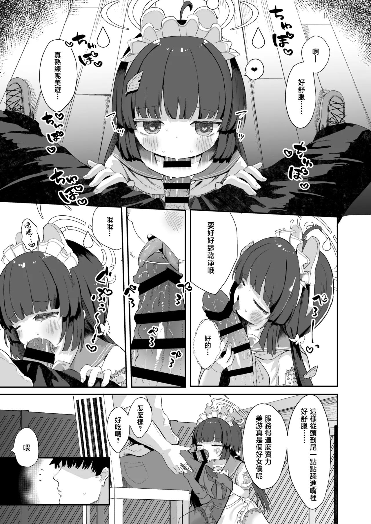O o Furu Usagi ni Kashizukaseru - Page 13