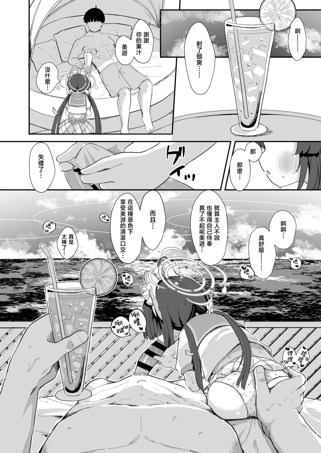 O o Furu Usagi ni Kashizukaseru - Page 28