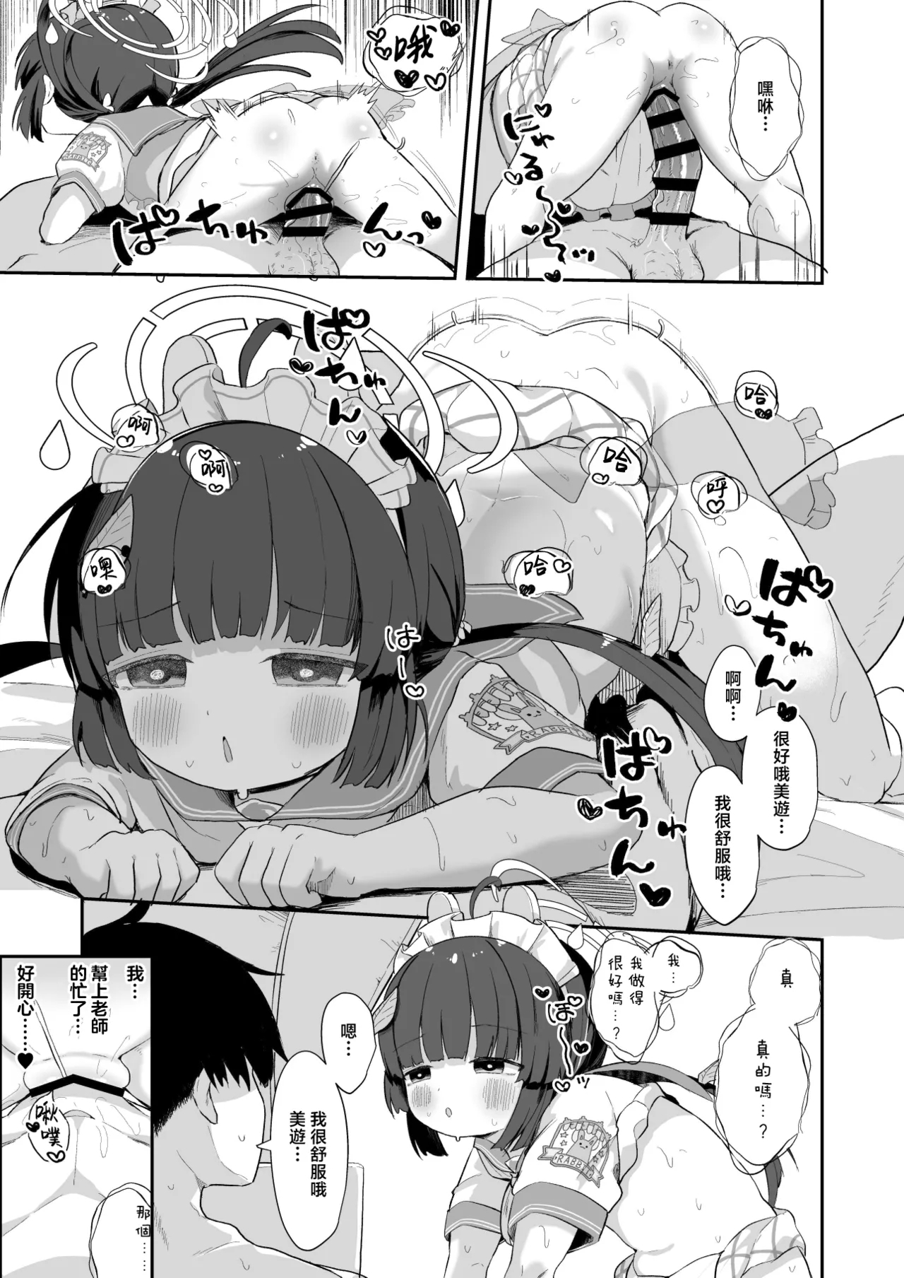 O o Furu Usagi ni Kashizukaseru - Page 31