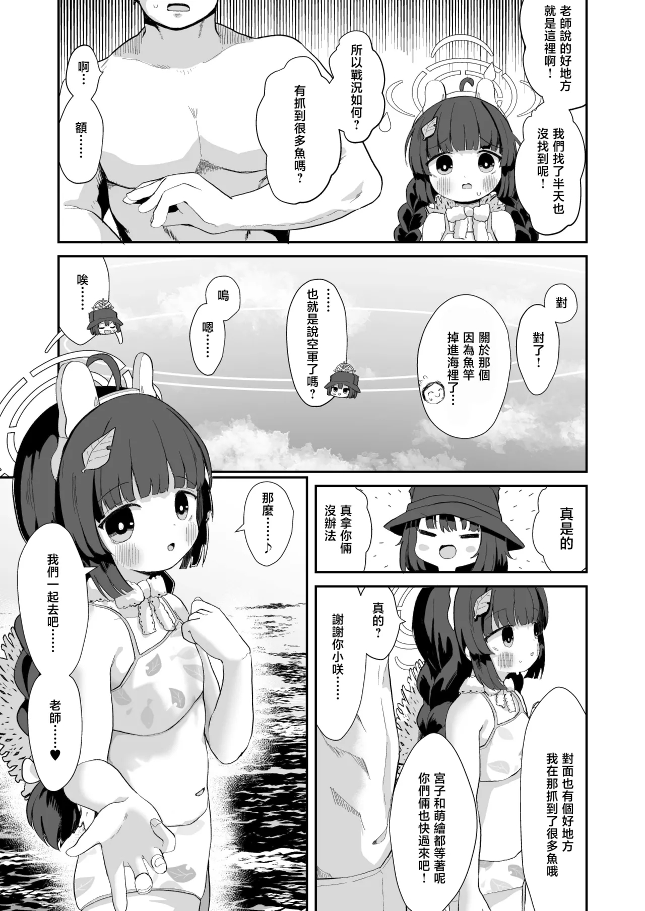 O o Furu Usagi ni Kashizukaseru - Page 37