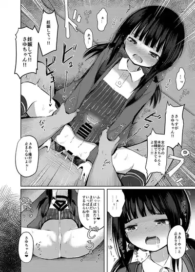 Tanetsuke Oji-san no Tanetsuke Hourouki 8