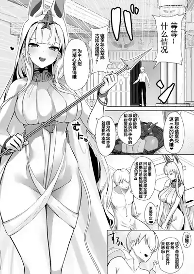 Shinsei Kashin no Supreme 10