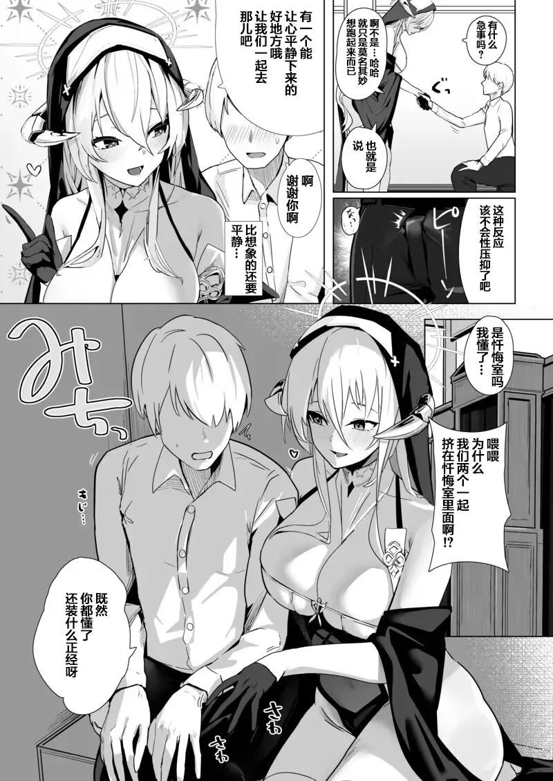 Shinsei Kashin no Supreme - Page 4