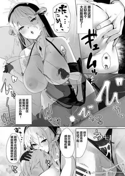 Shinsei Kashin no Supreme 8