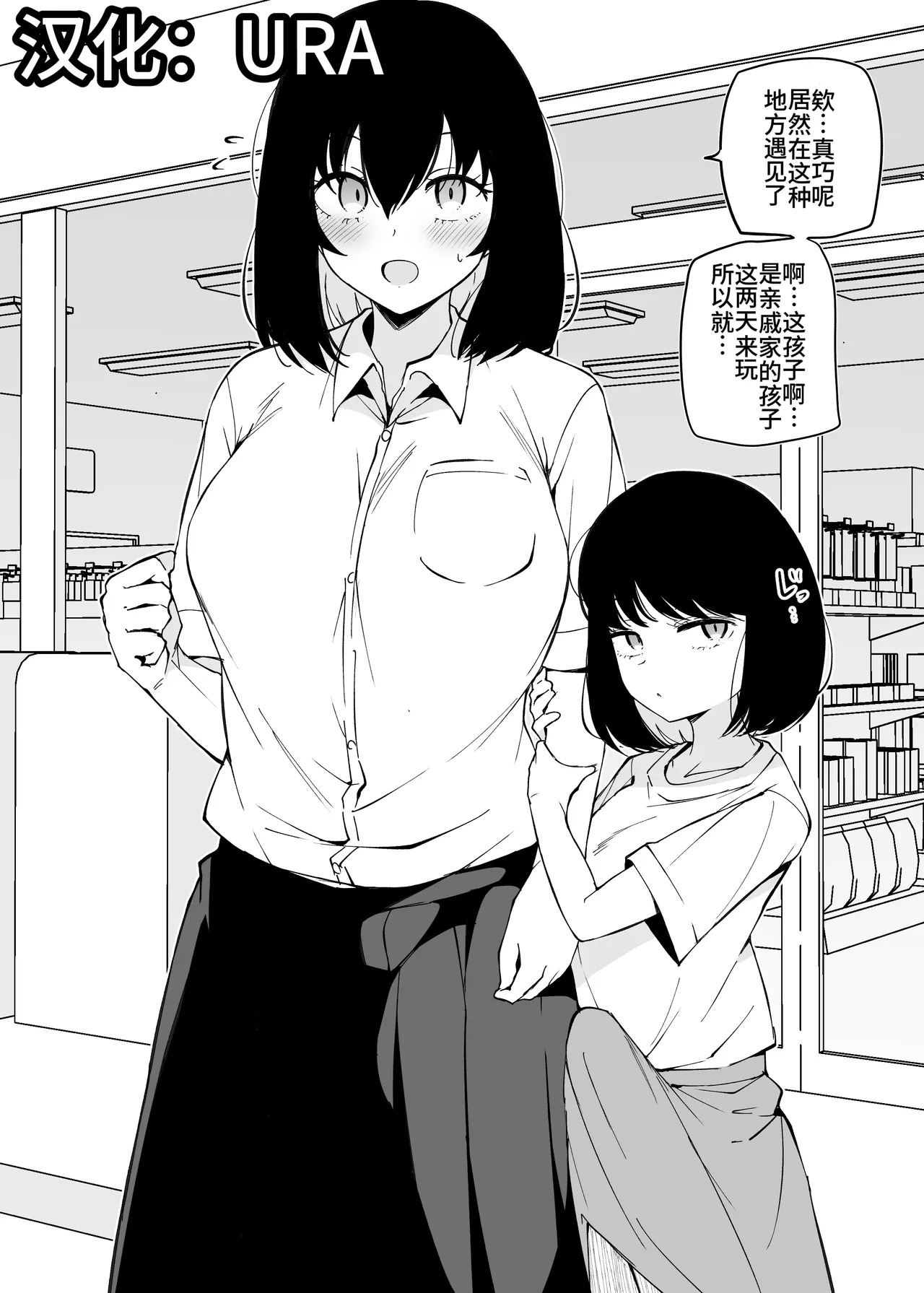 【まきん】よろず単発『URA个人汉化』 - Page 24