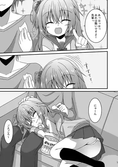 Meguru to Otomari no Renshuu Suru Hon 4