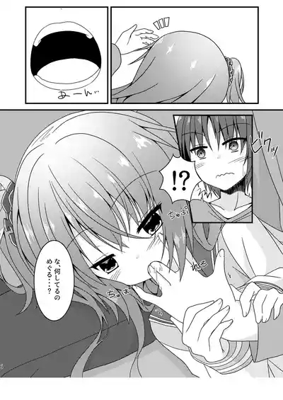 Meguru to Otomari no Renshuu Suru Hon 5