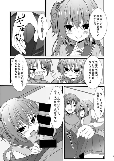 Meguru to Otomari no Renshuu Suru Hon 6