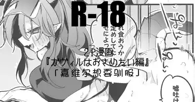 Arknights Short Comic | 明日方舟短篇漫画 10