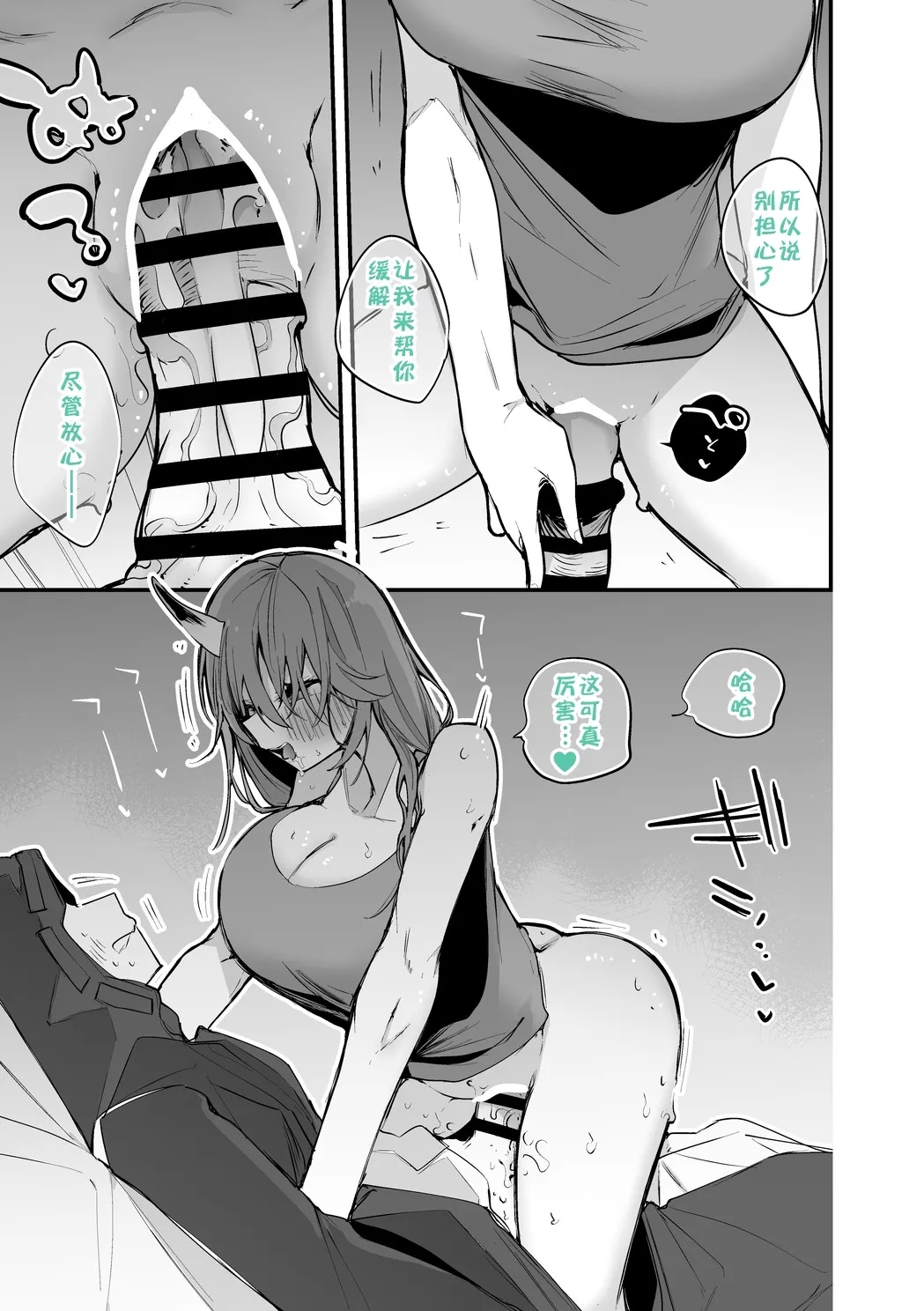 Arknights Short Comic | 明日方舟短篇漫画 - Page 48
