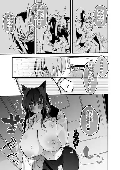 Arknights Short Comic | 明日方舟短篇漫画 4