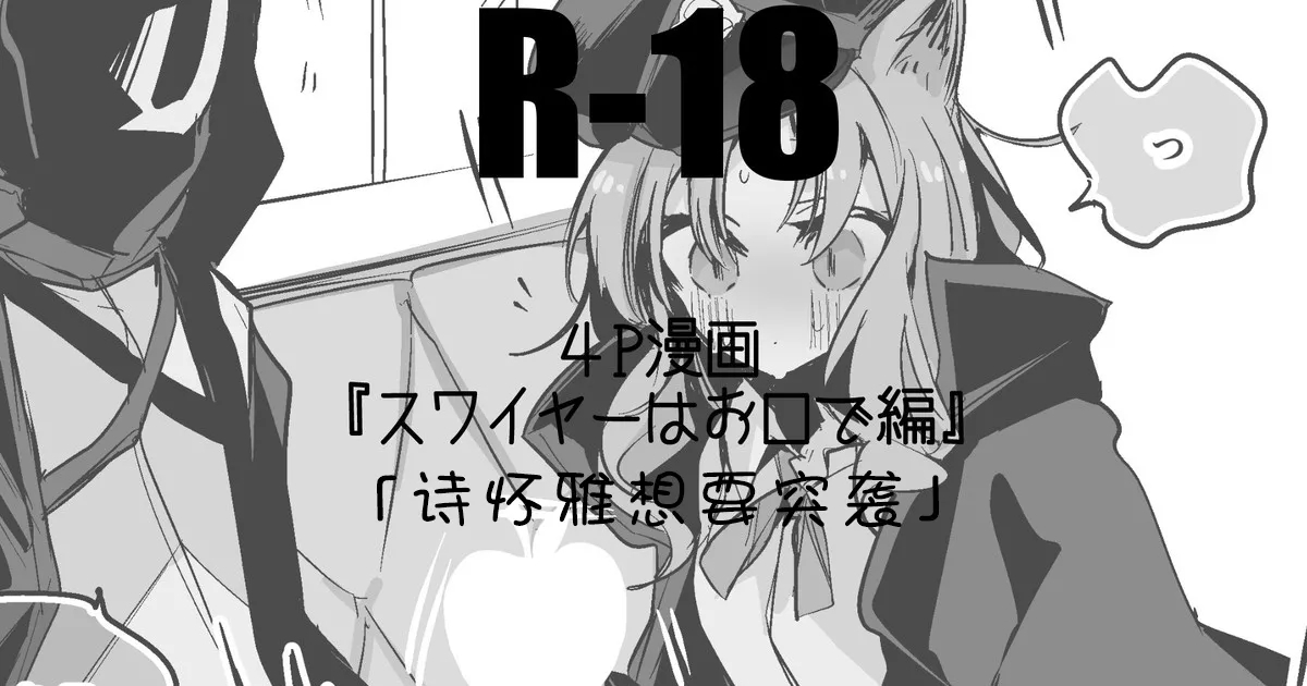 Arknights Short Comic | 明日方舟短篇漫画 - Page 52