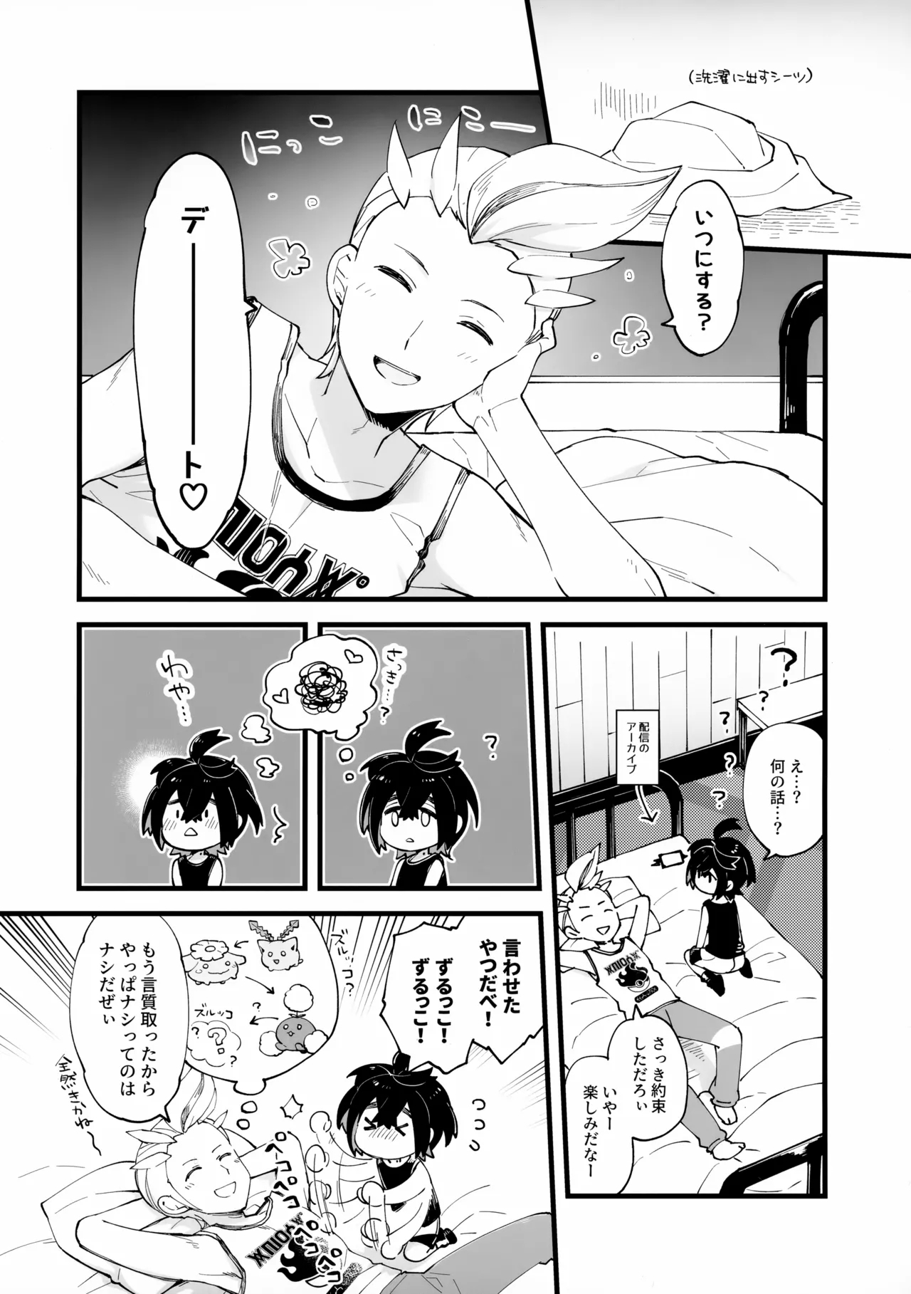 Hinekureteru Shi, Mendokusai Shi - Page 10