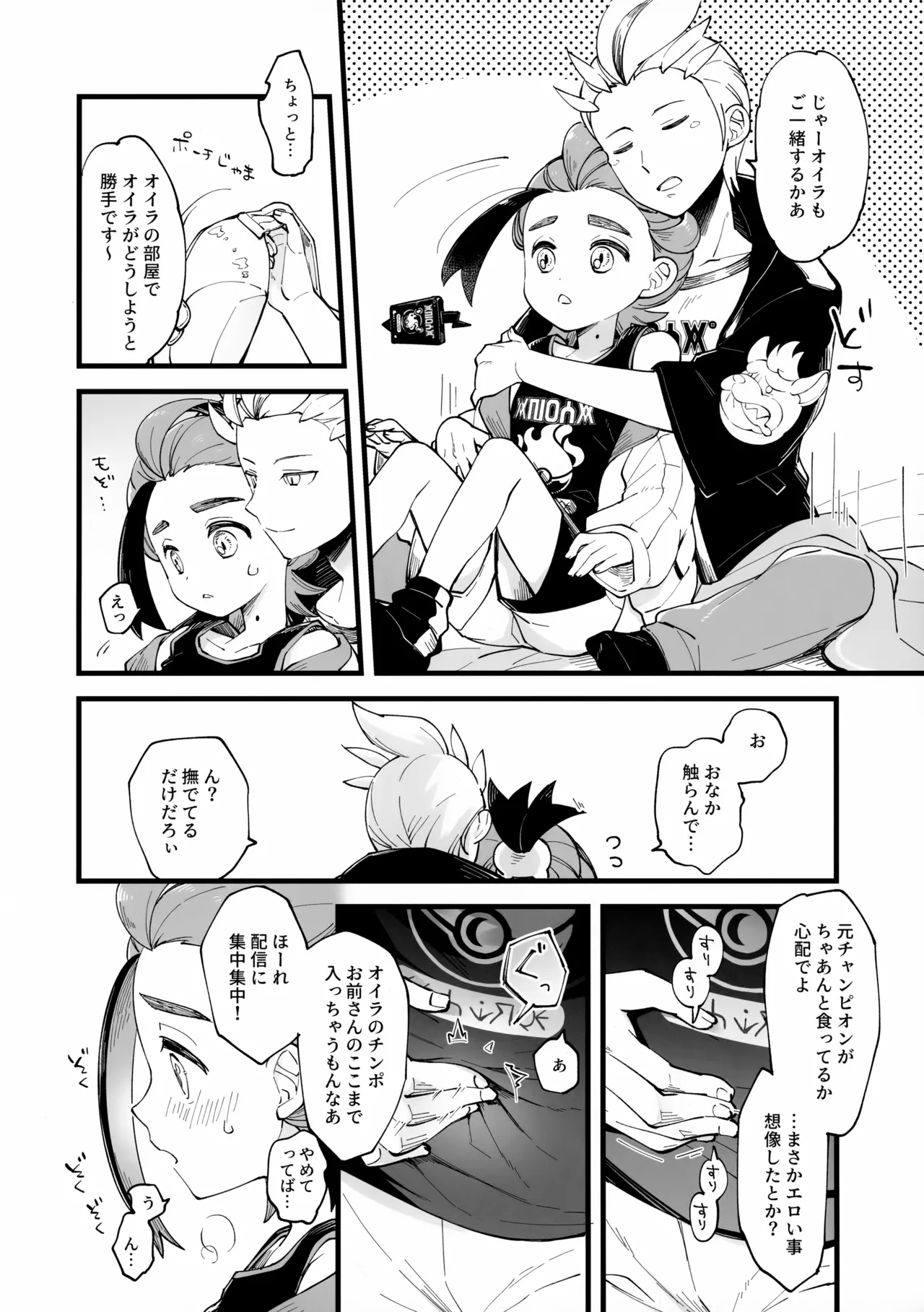 Hinekureteru Shi, Mendokusai Shi - Page 4