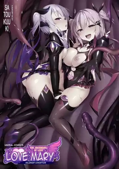 Aisei Tenshi Love Mary ～Akusei Jutai～ | The Archangel of Love, Love Mary 7