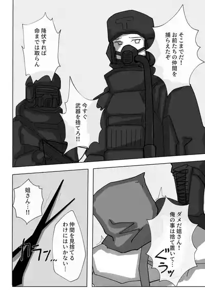 FrostNova Brutal Ravishment Doujinshi 4