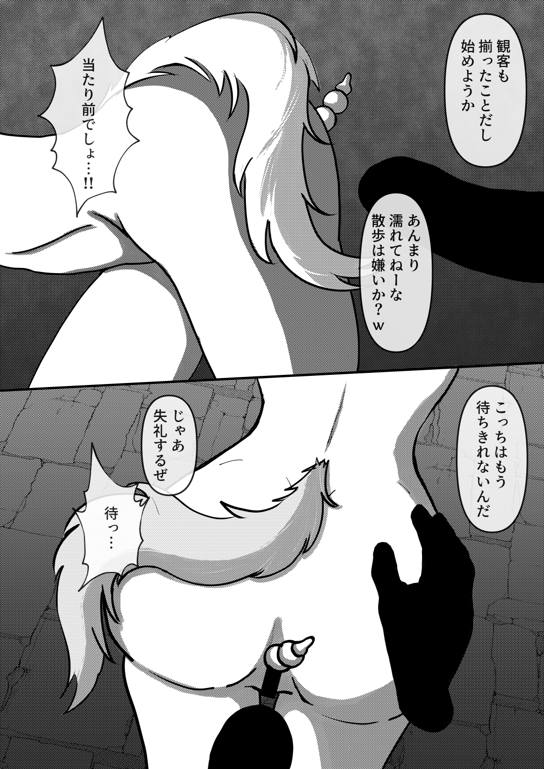 Horn Taichou Haiboku Ryoujoku Hon - Page 16