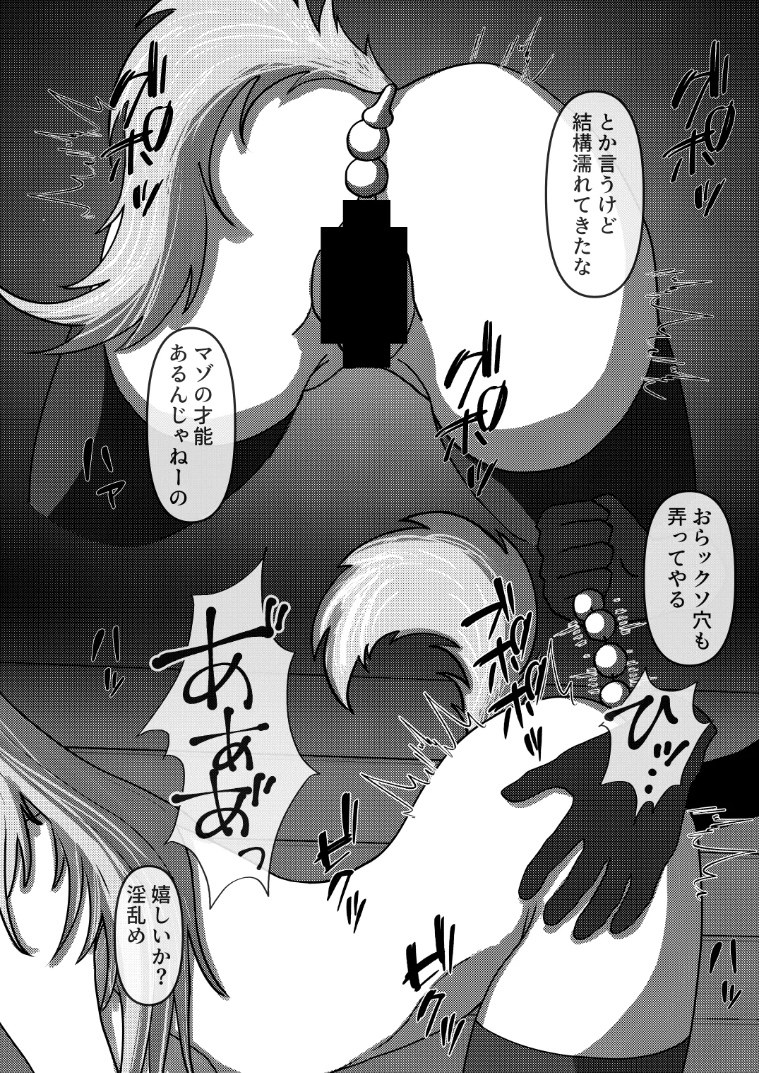 Horn Taichou Haiboku Ryoujoku Hon - Page 20